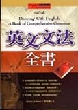 Unknown Binding English grammar Britannica (32K) (Paperback) (Traditional Chinese Edition) Book