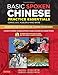 Basic Spoken Chinese Practice Essentials: An Introduction to Speaking and Listening for Beginners (Audio Recordings & Printable Pages Included) (Basic Chinese)