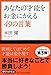 あなたの才能をお金にかえる49の言葉 (PHP文庫)