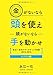 金がないなら頭を使え 頭がないなら手を動かせ: 永江一石のITマーケティング日記2013-2015 ビジネス編