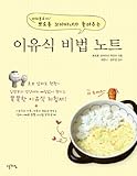 Paperback Baby food recipe notes (Korean edition) Book