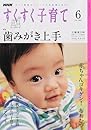 NHK ���������q��� 2009�N 06���� [�G��]