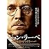 ジョン・ラーベ~南京のシンドラー~ DVD