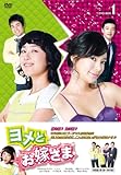 [DVD]ヨメとお嫁さま　DVD-BOX1（5枚組） [DVD]