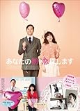 [DVD]あなたの初恋探します　プレミアム版