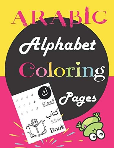 Arabic Alphabet Coloring pages: Coloring has never been this easy—or this much fun! Paperback – February 18, 2020