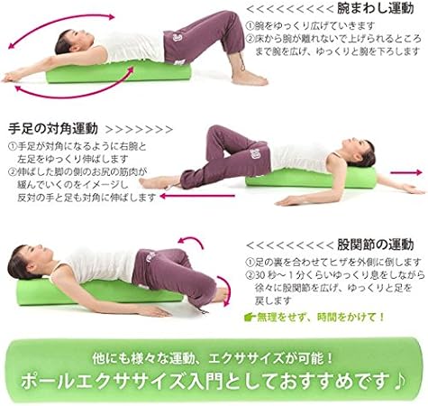 Dabada ダバダ ヨガポール 91cm エクササイズ ストレッチ 体幹トレーニング 筋膜リリース ロング ピンク Dabada ダバダ フォームローラー Amazon