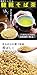 Tartary Buckwheat Tea made in Japan Seeds Roasted for Tea 150g Product of Japan Dattan Soba Cha
