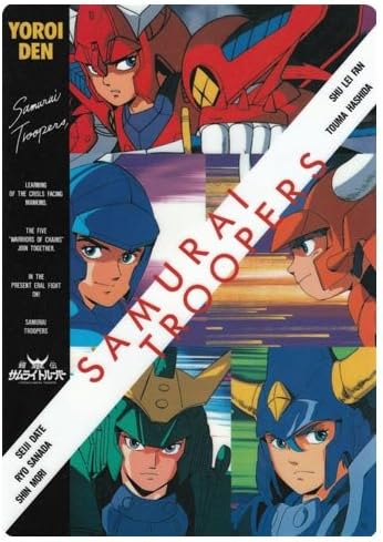 Amazon 鎧伝サムライトルーパー 下敷き アニメ 萌えグッズ 通販