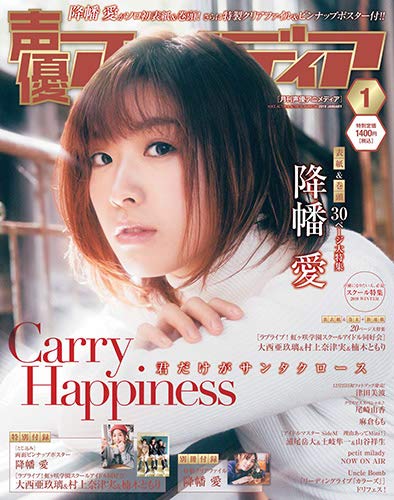 声優アニメディア 2019年1月号 画像 A