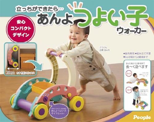 Amazon あんよつよい子ウォーカー 手押し車 プルトイ おもちゃ
