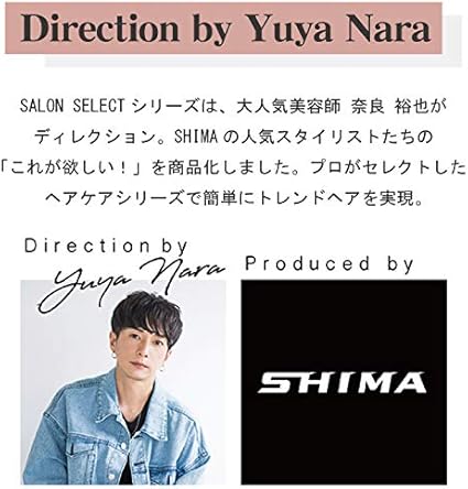 Amazon Shima シマ サロンセレクト ケアオイル 1ml Shima シマ ヘアワックス ポマード 通販