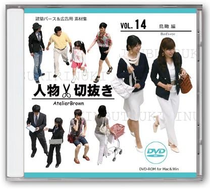 Amazon 人物切抜きvol 14 鳥瞰編 画像素材 ソフトウェア