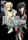勝手に勇者パーティの暗部を担っていたけど不要だと追放されたので、本当に不要だったのか見極めます 第2巻