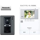 パナソニック(Panasonic) カラーテレビドアホン 電源直結式 VL-SV38XL