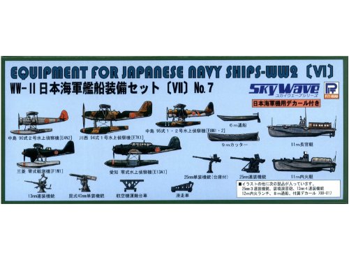 Skywave 1/700 Equipment Set for Japanese WWII Navy Ships VII Model Kit