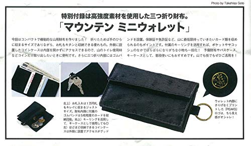 PEAKS 2019年7月号 画像 B