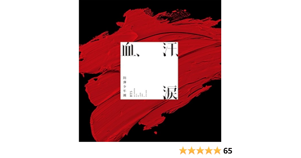 Blood Sweat Tears Japanese Version By Bts On Amazon Music Amazon Com