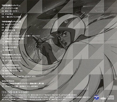 V A Gatchaman Song Collection Japan Cd Cocx 311 Amazon Com Music