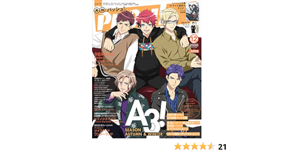 月刊 パッシュ エーアニ大特集号 ツイステ 浦田わたる 新着セール