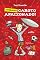 Livro Cuidado: garoto apaixonado!