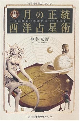 Amazon Fr Shoi Kai Tsuki No Seitoi Seiyoi Senseijutsu