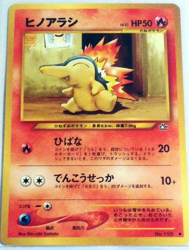 Amazoncom Pokemon Card Japanese Cyndaquil 155 Neo