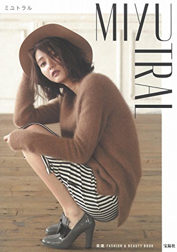 美優 最新号 表紙画像
