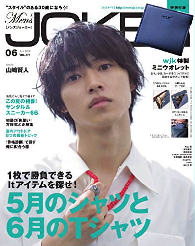 Men's JOKER 2018年6月号 画像 A