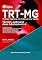 Livro Apostila Técnico Judiciário - Área Administrativo - TRT - MG