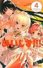 めいしす!!! トラブルメイドシスターズ 第4巻