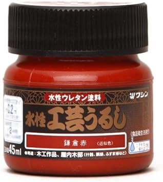 Amazon 和信ペイント 水性工芸うるし 手軽な漆調塗料 低臭 速乾 食品衛生法適合 鎌倉赤 45ml ニス