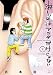 淋しいのはアンタだけじゃない 2 (ビッグコミックス)