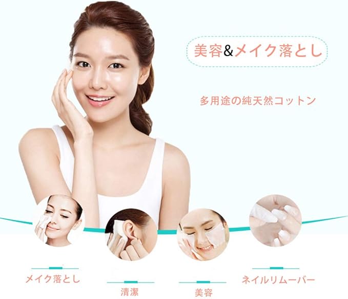 Amazon 化粧コットン ビューティーアップコットン お手入れコットン 顔クレンジングシート メイク落としシート パッティング パック 400枚 薄手 Kingmas クレンジングシート 通販
