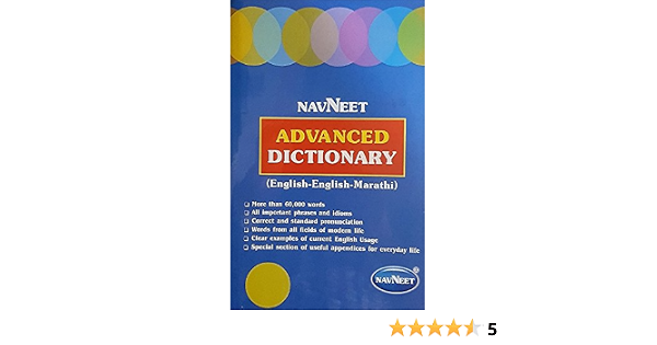 Navneet Advanced Dictionary English To English To Marathi Dattatray Keshavrao Dalvi Amazon Com Books