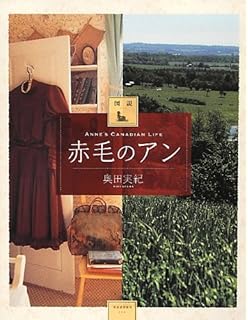 新鮮な赤毛 の アン 名言 英語 インスピレーションを与える名言