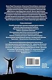 Image de Трансформация вечной души: более глубокое изучение  регрессионной терапии (Russian Edi