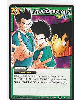 ツフル化するサイヤ人 ミラクルバトルカードダス カード Db08 55 緑 U トレカ 通販 Amazon