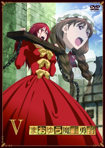 Maoyuu Maou Yuusha 5 Dvd Audio Amazon De Dvd Blu Ray