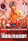 [R-16] 第10巻