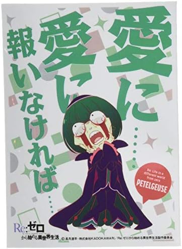 Amazon Com Character Sleeve Re Zero Starting Life In Another World Petelgeuse Romanee Conti B En 5 Pack Toys Games