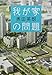 我が家の問題 (集英社文庫)