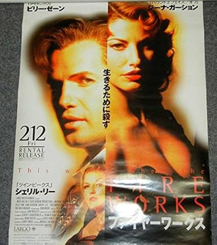 Amazon ポスターファイヤーワークス ビリーゼイン ジーナガーション アニメ 萌えグッズ 通販