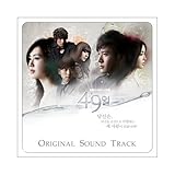 [CD]49日 OST （プレミアムパッケージ）