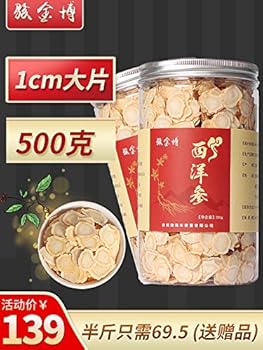 西洋参切片人参片500g参片花旗参k I S S 长白山正品含片泡茶泡水洋参礼盒 Amazon Com Grocery Gourmet Food