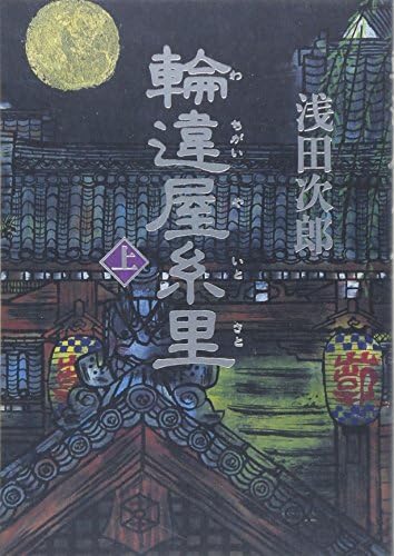 Li.... Thread on the [Japanese Edition] (Volume # 1)