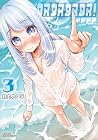 奴奴奴奴! 第3巻