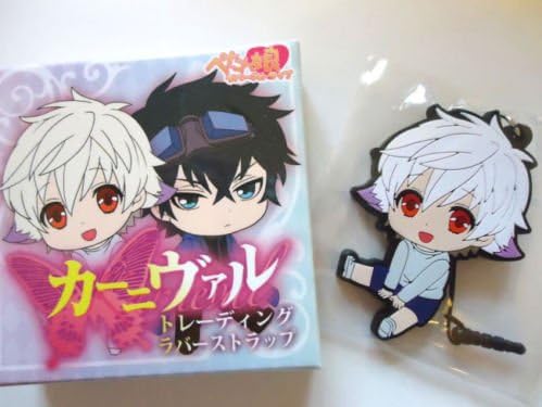 VERY RARE Karneval Rubber Strap Collection Key Chain Nai JAPAN Limited
