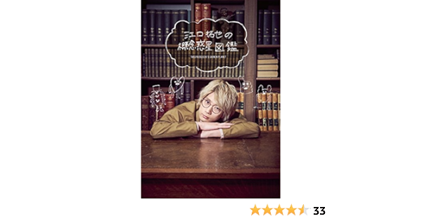 江口拓也の概念惑星図鑑 Amazon Com Books
