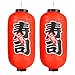MyGift Traditional Japanese Red Hanging Sushi Bar Paper Lantern - Decorative Festival Indoor Outdoor Hanging Decor, Set of 2